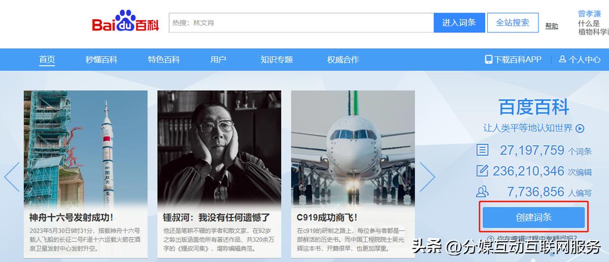 百科词条如何创建,百科词条创建如何又好又快