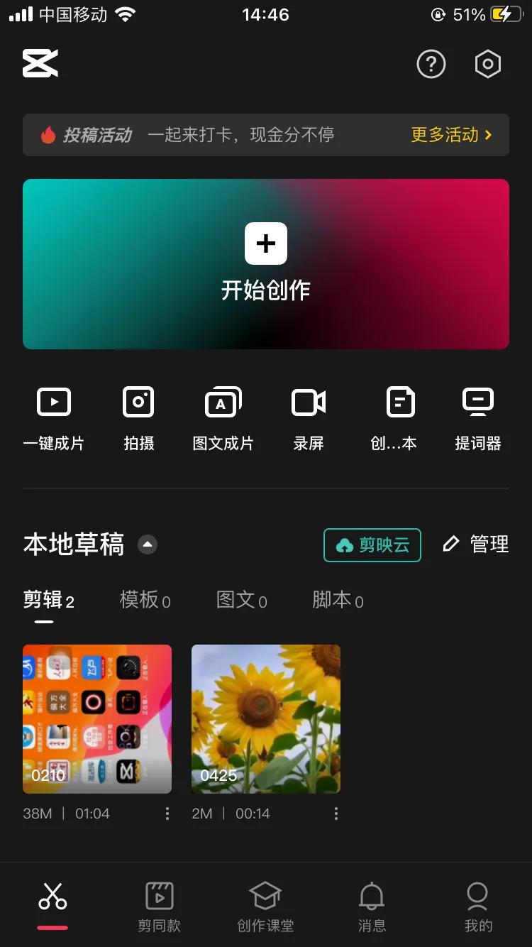 干货分享！关于自媒体如何用手机拍视频、剪辑和上传的一些浅见