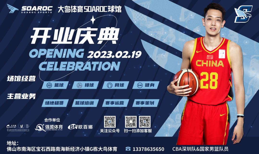 桂城南海体育馆篮球赛事,南海体育馆篮球馆