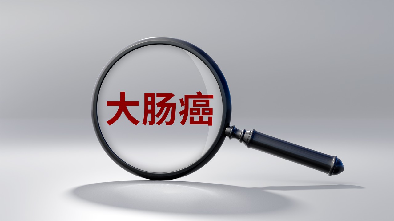 转移性肠癌的最新治疗方案,转移性癌治愈的几率