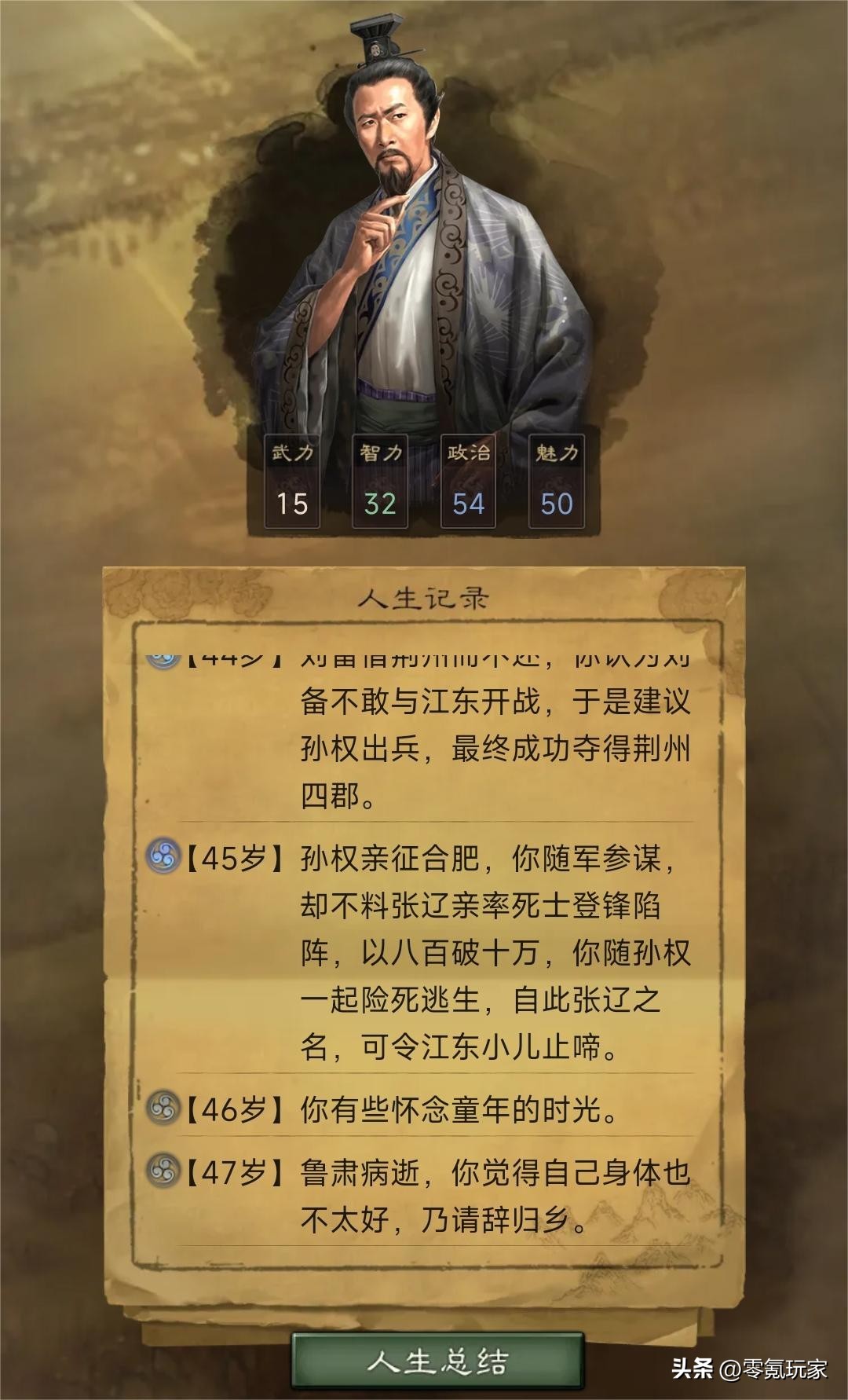 小游戏:穿越到三国,你是谁?625智力,975*力武**的仙人修炼指南