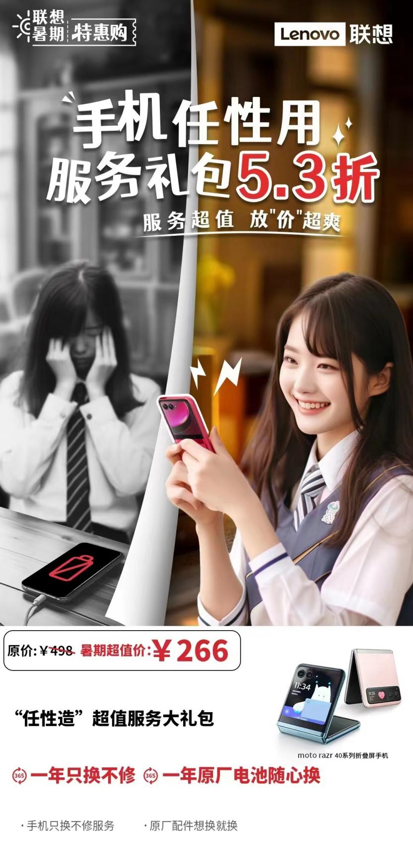 忍不住剁手的物品,联想购机大礼包