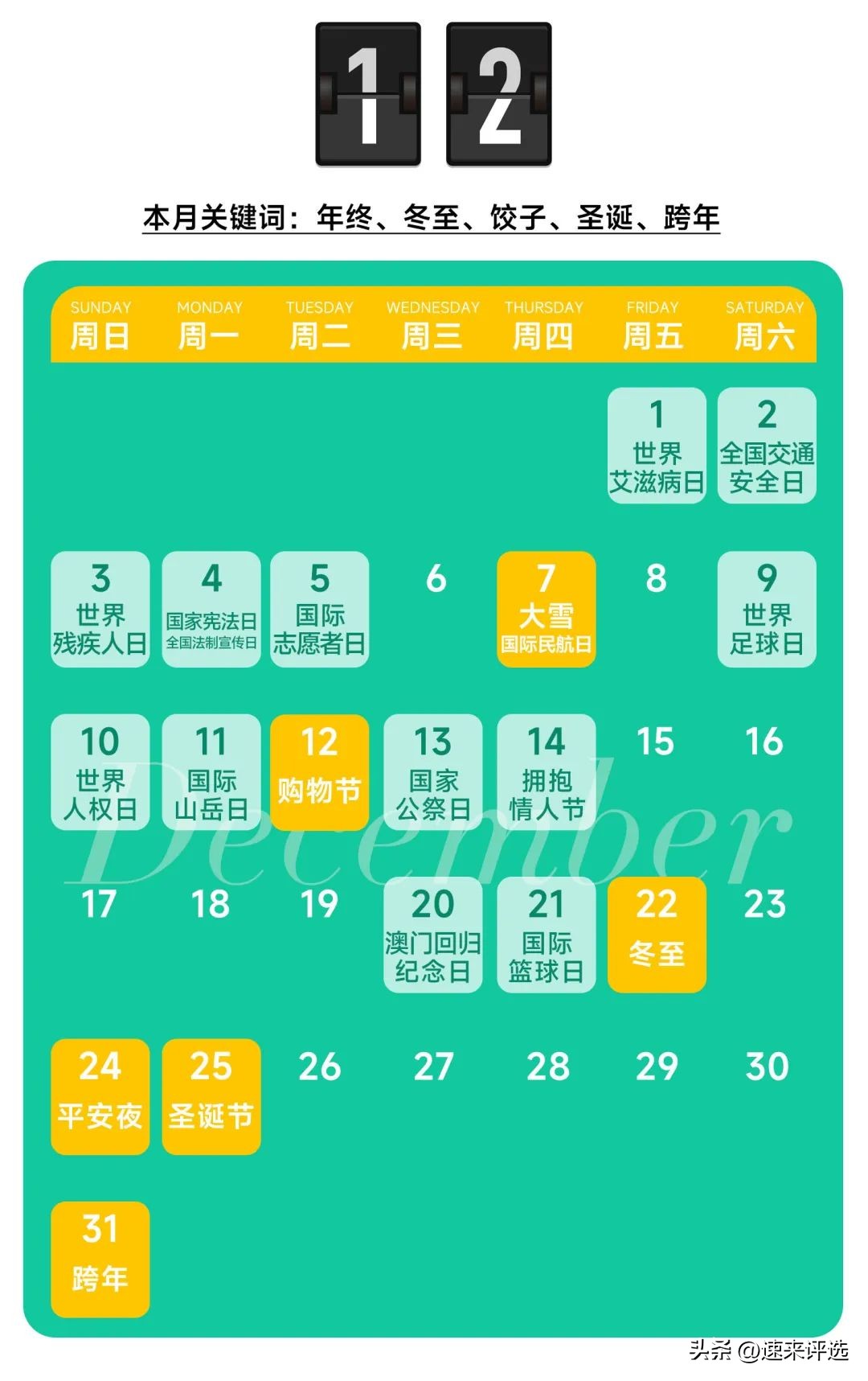 2023年全年营销热点,2023年最全营销节点