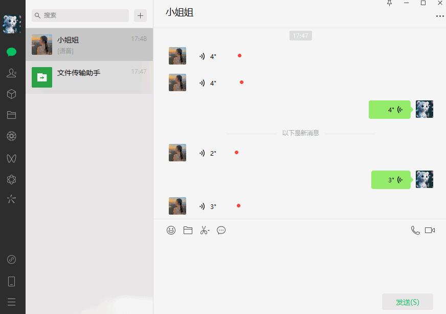 微信语音怎么可以直接转发,微信语音能转发吗怎么转发