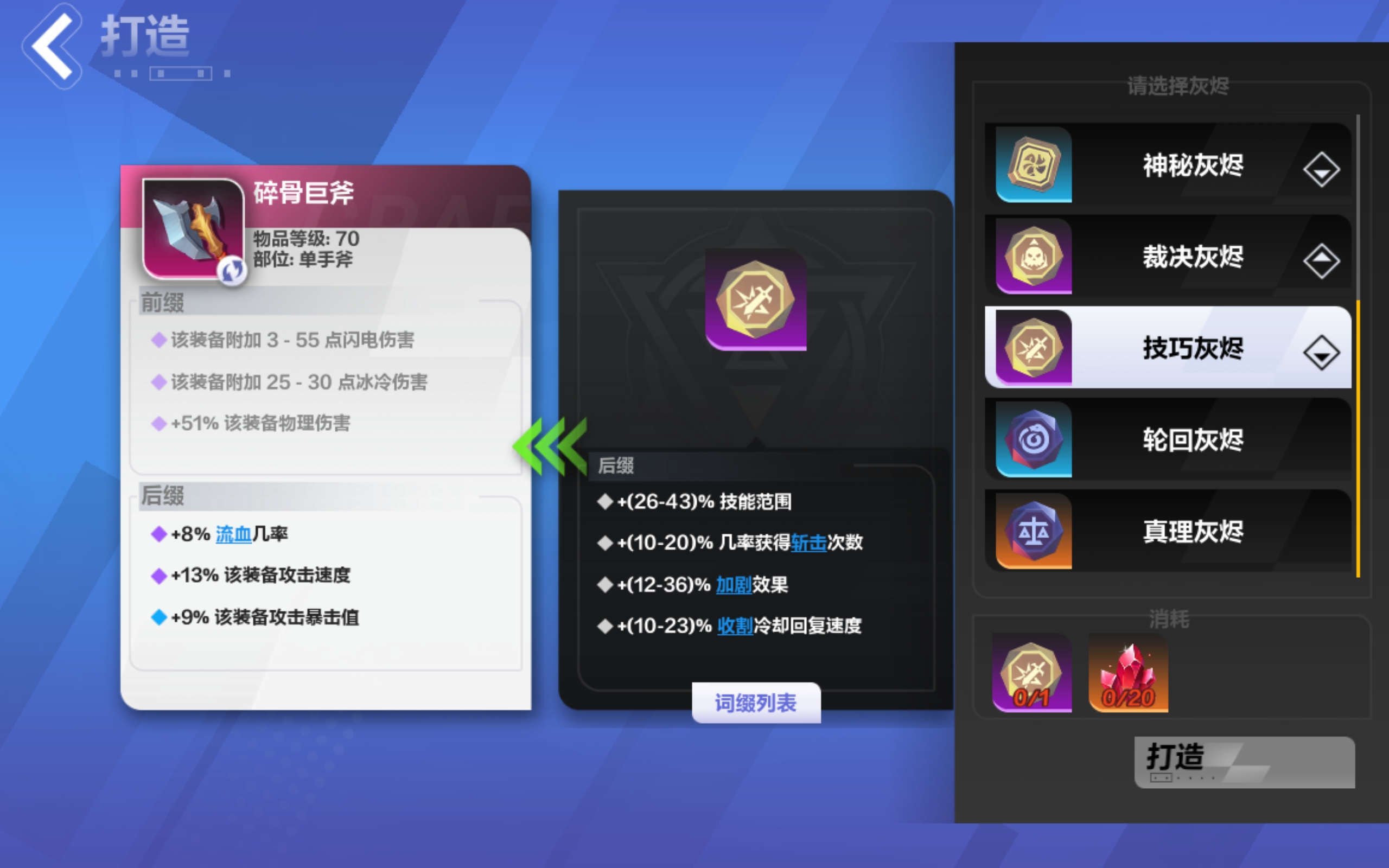 火炬之光暗黑手游对比,暗黑系的手游火炬之光