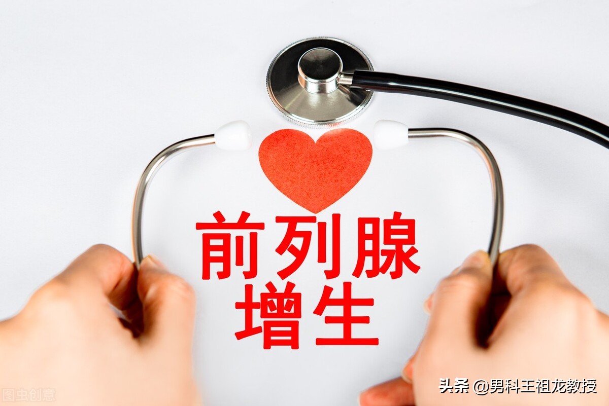 前列腺增生导致尿频排尿困难中药,前列腺增生伴钙化吃中药能痊愈吗