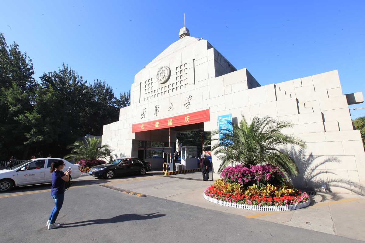 曾经西南联大之一的南开，和天大比，谁是天津市排名第一的大学？