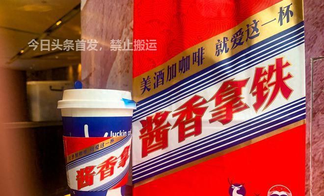 茅台把自己玩成了料酒,茅台把自己当料酒了