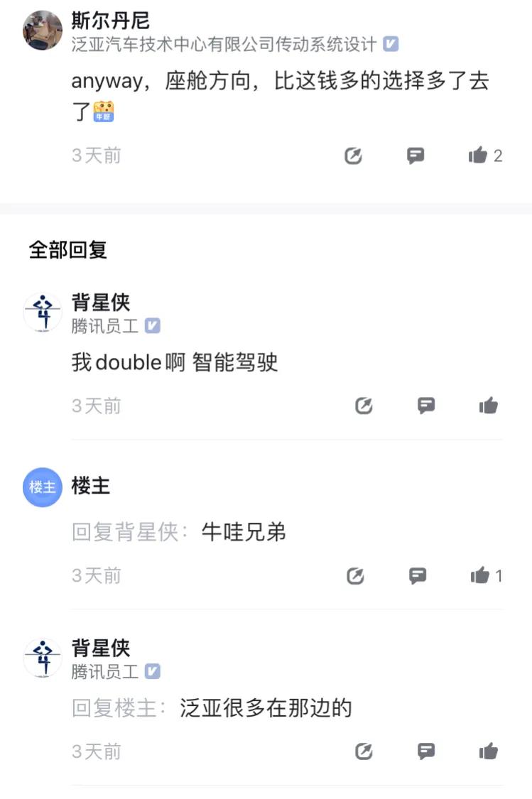 吉利汽车研究院7岗薪资,吉利极氪社招5年谈薪