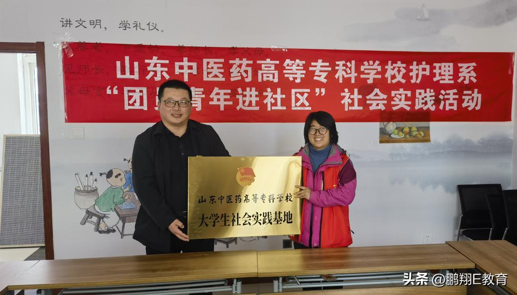 山东中医药大学护理学院招生,护理系山东中医药高等专科学校