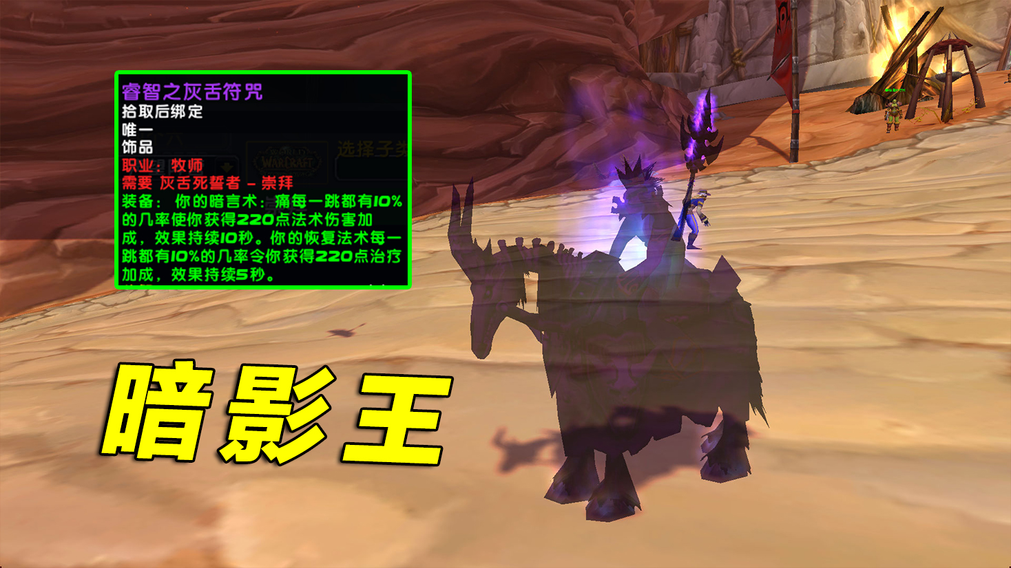 魔兽世界8.2全职业饰品排行榜,魔兽世界9.0dps职业排行榜