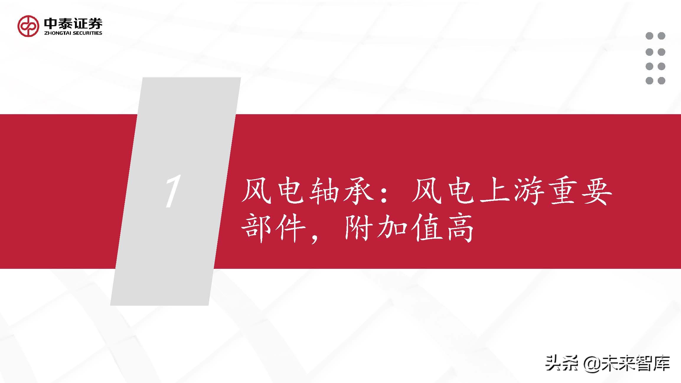 2024风电轴承发展现状及趋势,风电轴承最新行情