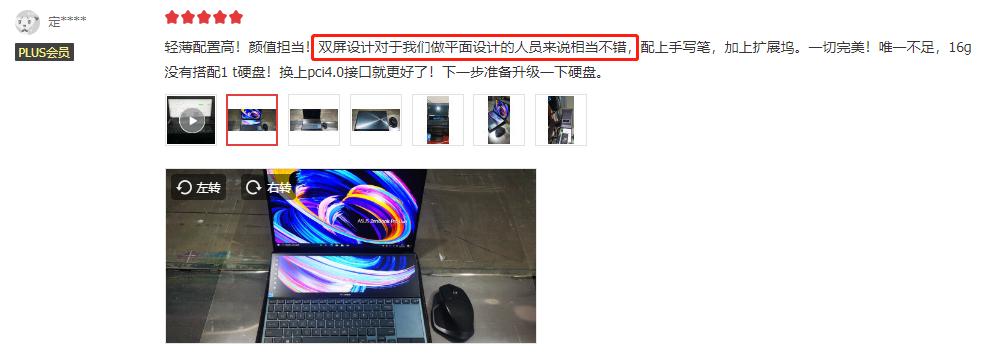 华硕双屏笔记本真实测评,华硕笔记本为什么都用oled屏幕