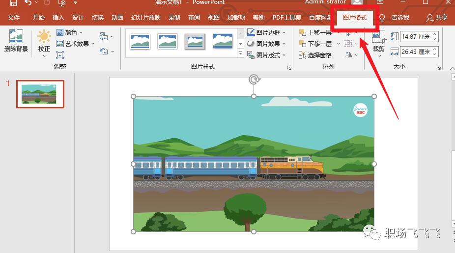 PPT入门到放弃系列教程（一）-全网最简单的基础入门教程