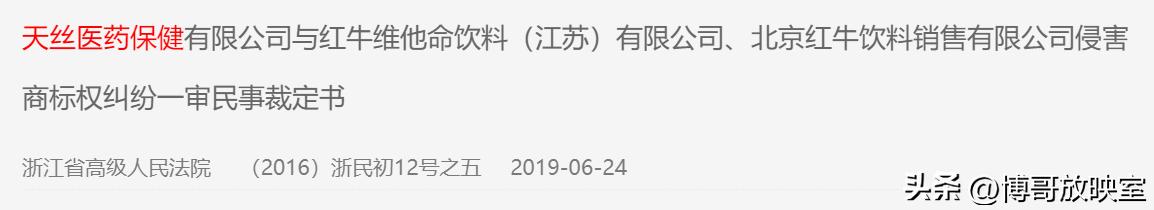 红牛发家史简介,中国红牛发家史