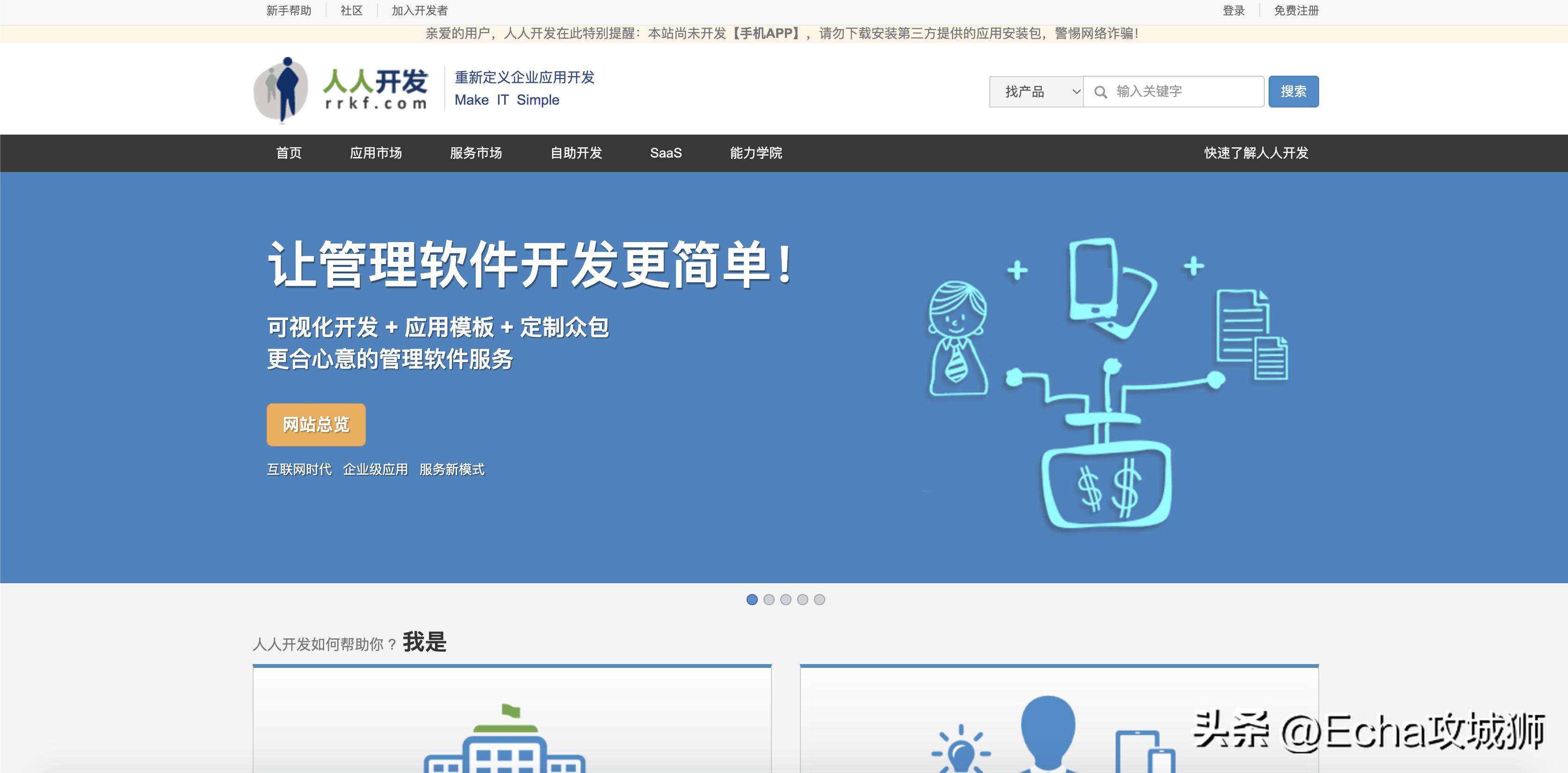 程序员私活平台大全,2023年程序员接私活完整攻略