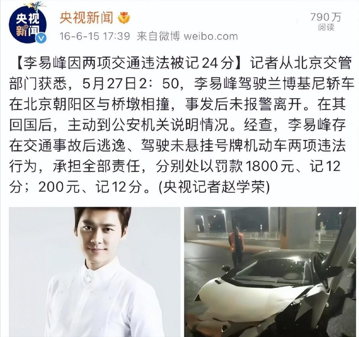 古装男演员李易峰古装照,娱乐圈中李易峰的古装