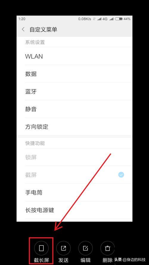 小米手机怎么截图,小米手机怎么截图保存