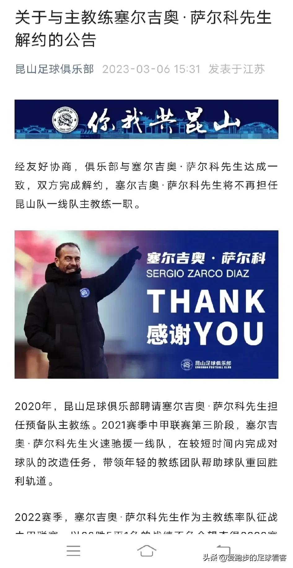 河南嵩山龙门的体面彰显了足球的高贵，萨尔科和哈维尔就是照妖镜