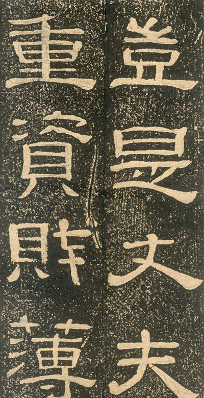 黄易隶书视频大全,黄易篆刻大全