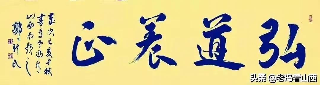 山西振东集团的“敬孝金”