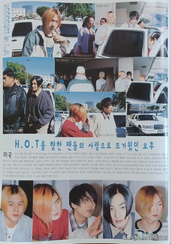 「连载16」H.O.T.开启了SM的美国梦，但让李秀满措手不及事发生了