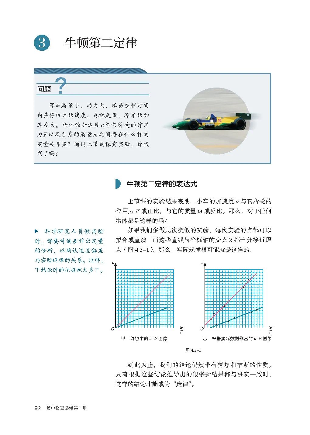 人教版高中物理教材电子版,2023高一物理电子课本人教版