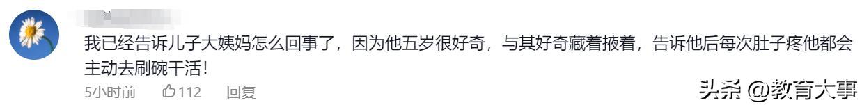 老师教孩子怎样用卫生巾,学校教孩子如何用卫生巾教程
