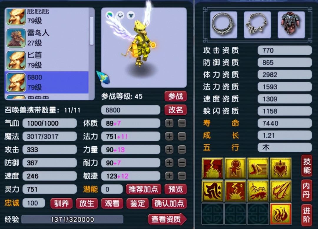 梦幻西游69普陀配号攻略大全,梦幻西游普陀号最便宜吗