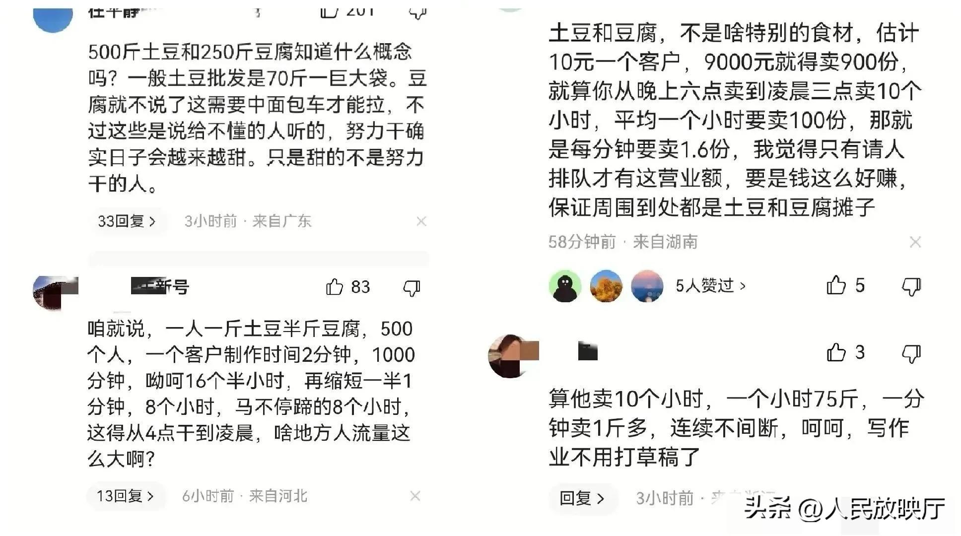 摆摊日赚三万的方法,摆摊日赚千元秘诀