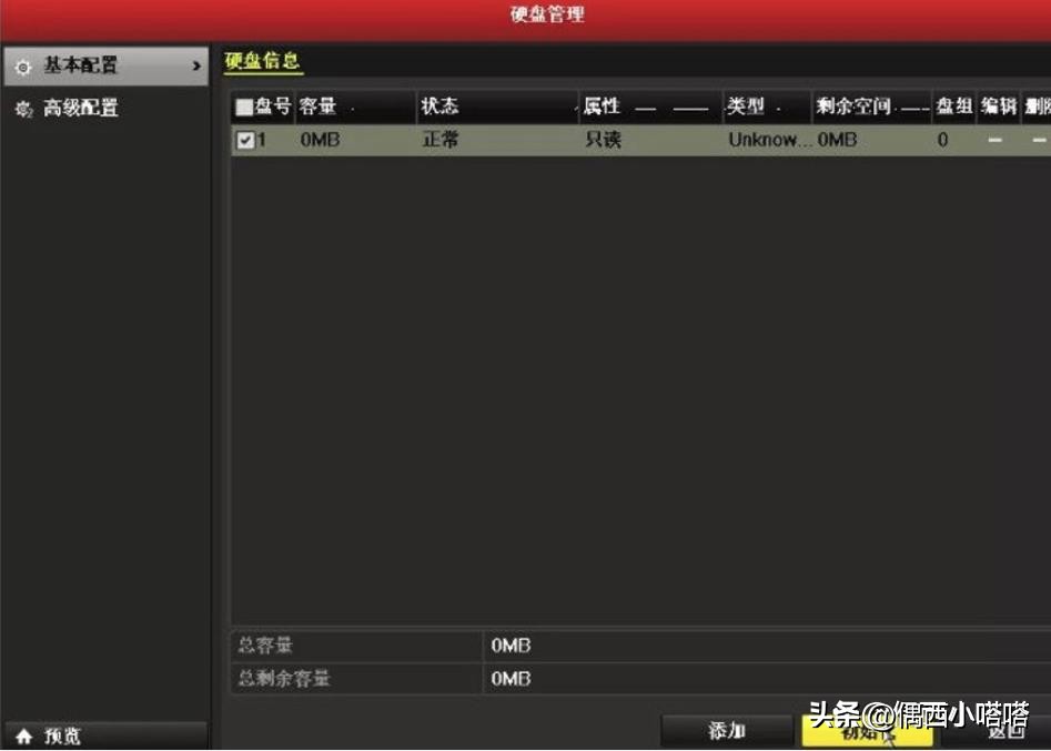 海康硬盘刻录机间歇性鸣响,海康录像机硬盘间歇性响