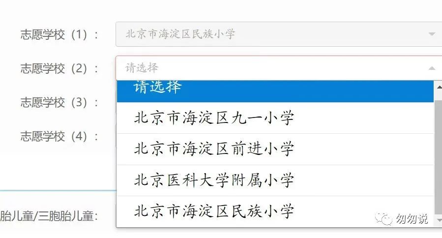 海淀一句话点评,一句话简评海淀小学
