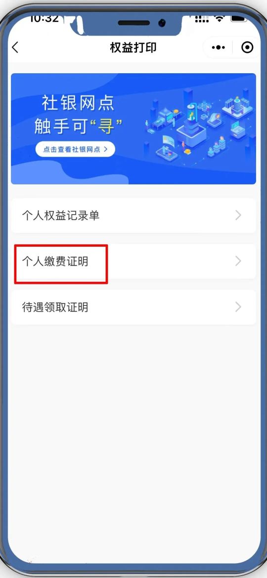 安徽社保个人查询,上海社保网上查询