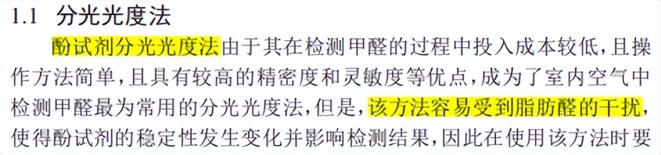 五年前的“甲醛*局骗**”重现江湖，花爸做实验辟谣