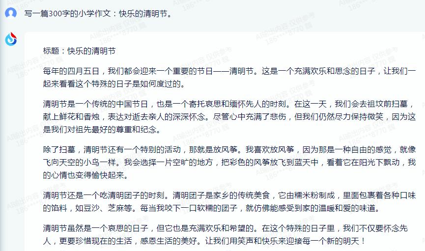 科大讯飞星火大模型实测,科大讯飞星火大模型如何训练