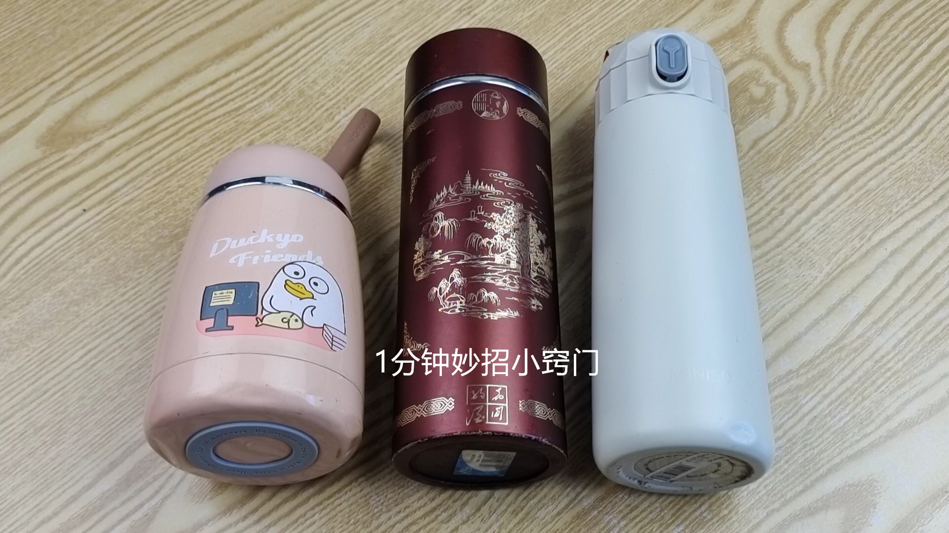 废旧保温杯的100种用途,废旧保温杯妙用