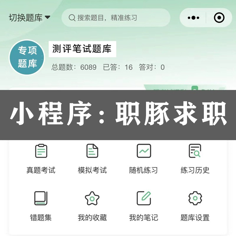 中国建设银行招聘综合类笔试题库,建行招聘笔试题目