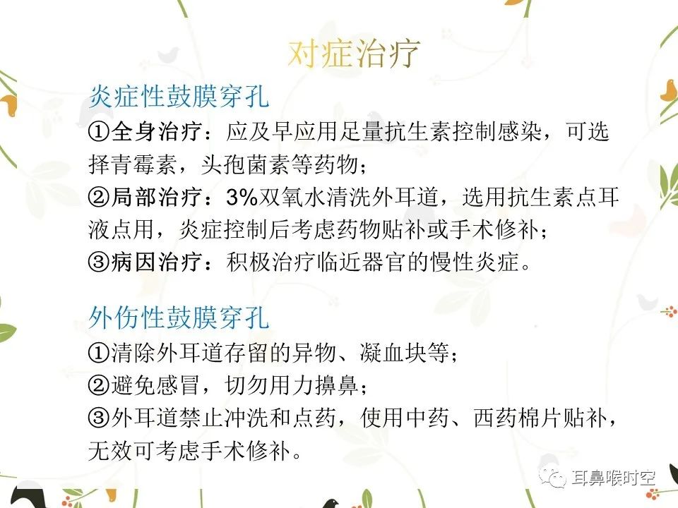 鼓膜可见穿孔,鼓膜穿孔听力下降能恢复吗