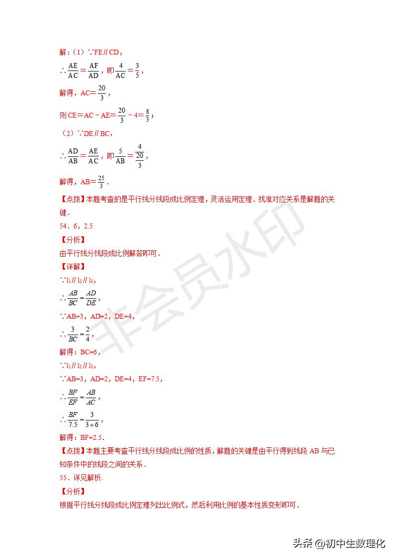 九下数学图形的相似三角形条件,九下数学相似三角形作图题