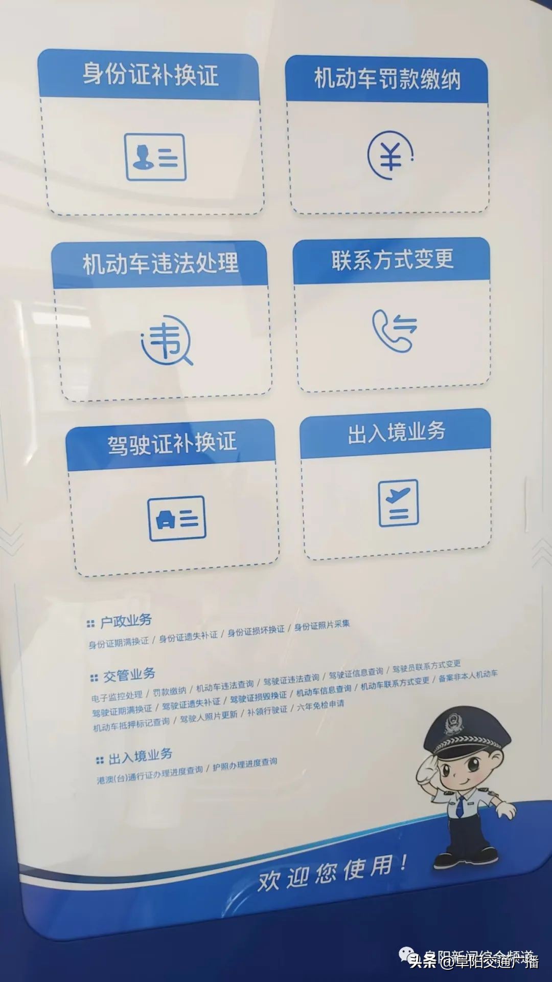 阜阳首个工友村启用,阜阳新牌照什么时候启用