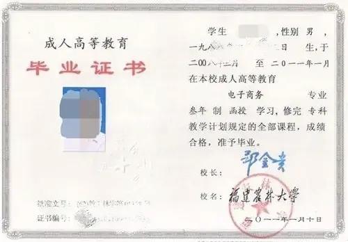 专升本函授是统招吗,统招和函授学历一样吗