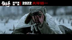 2022年最重磅的五部国产电影!张艺谋合作张译,徐克陈坤联手出击