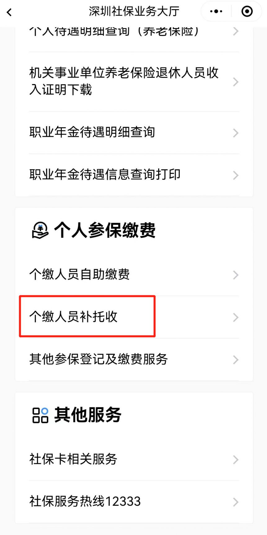 深圳灵活就业人员社保划扣时间,深圳灵活就业2023缴费基数表