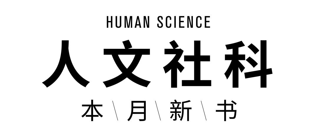 12月新书推荐建议收藏,中信出版社2019新书