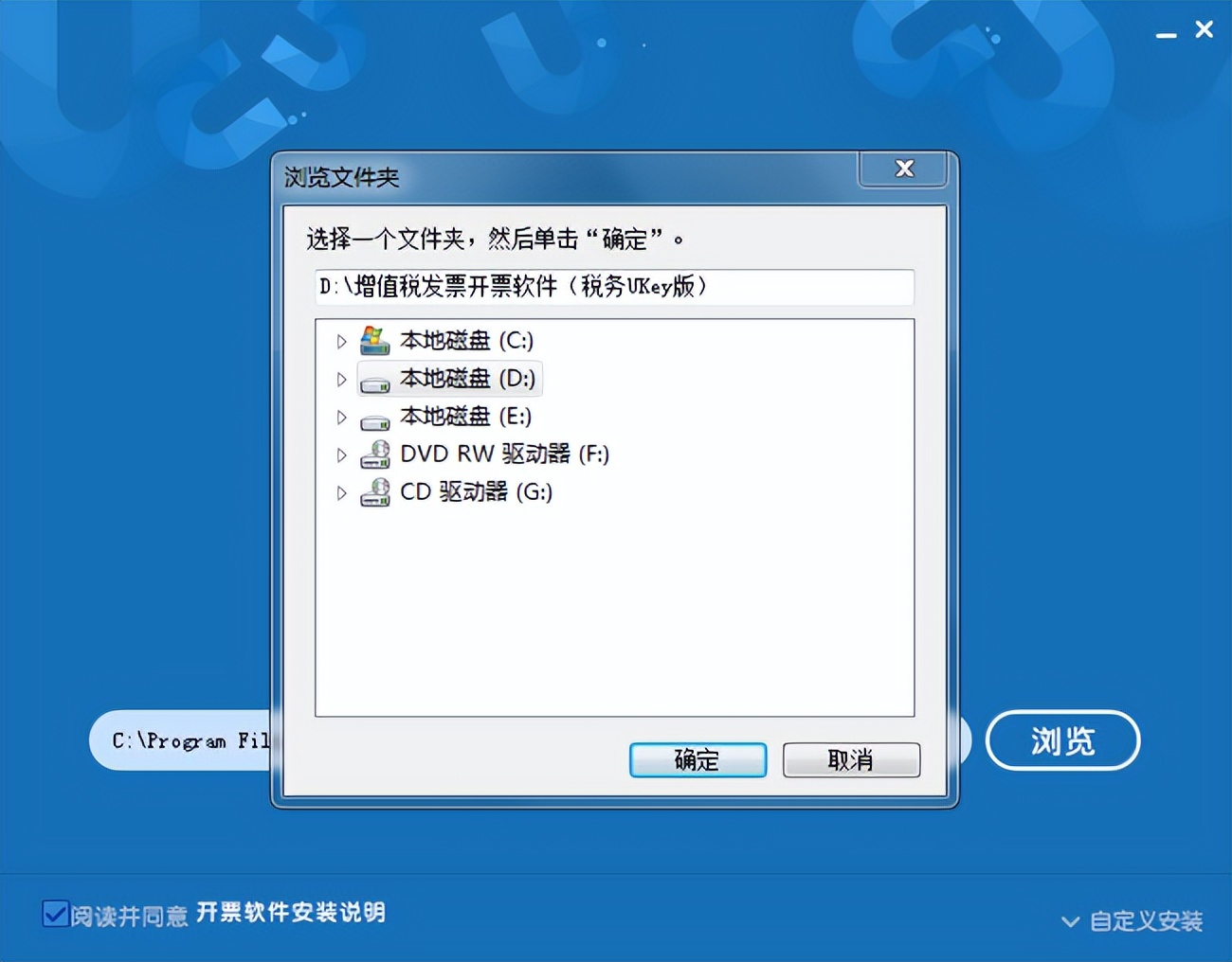 软件升级|增值税发票*票开**软件（税务UKey版）V1.0.23ZS20230109