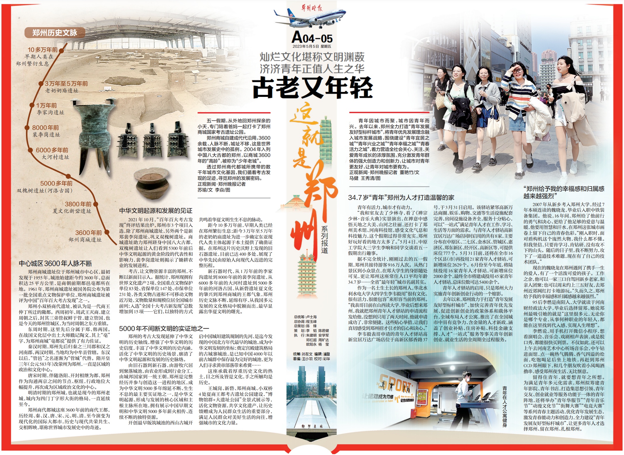 郑州是一个古朴的大都市,郑州是一座古老又年轻的城市