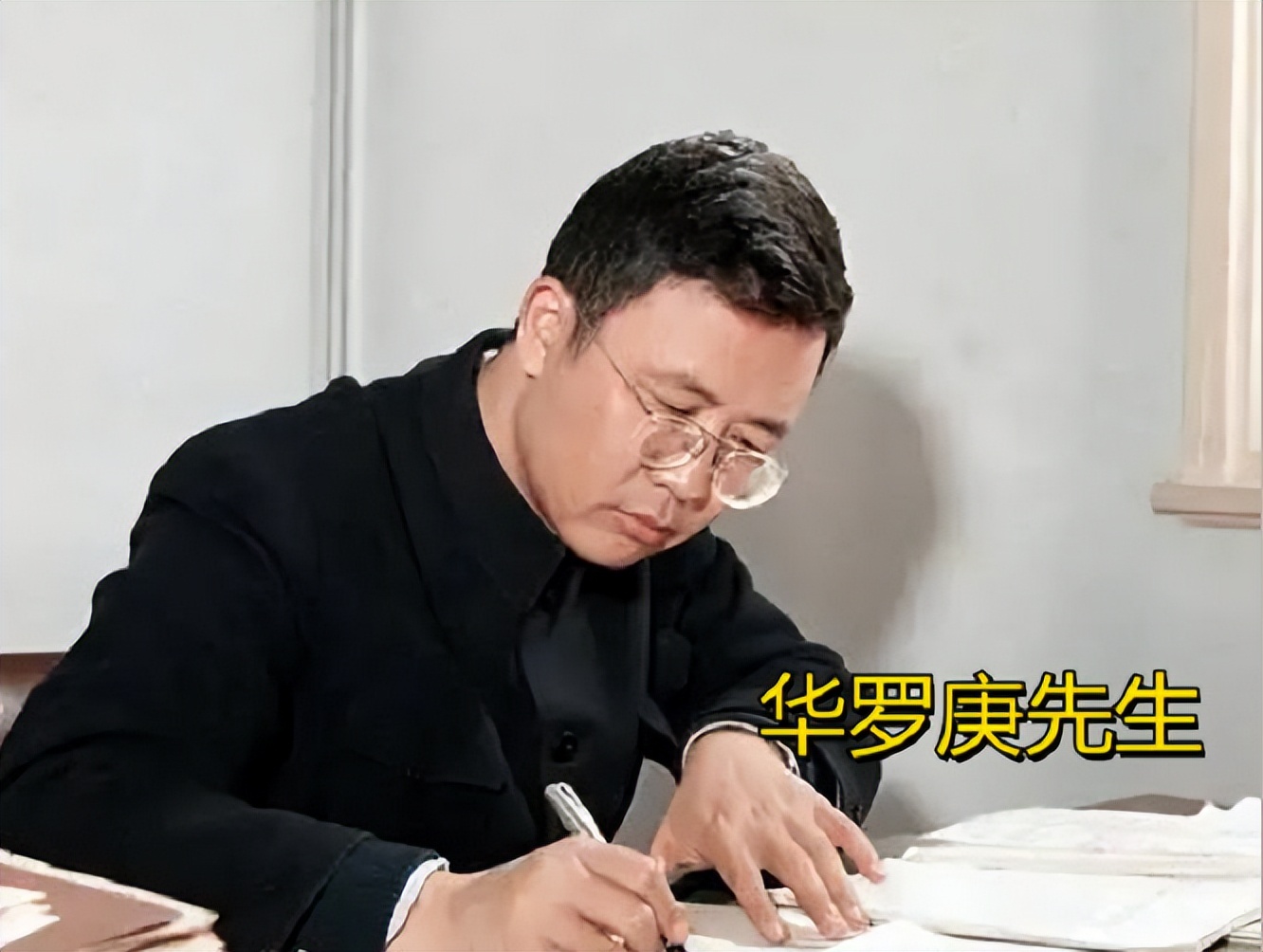 叶圣陶第一篇,叶圣陶与华罗庚