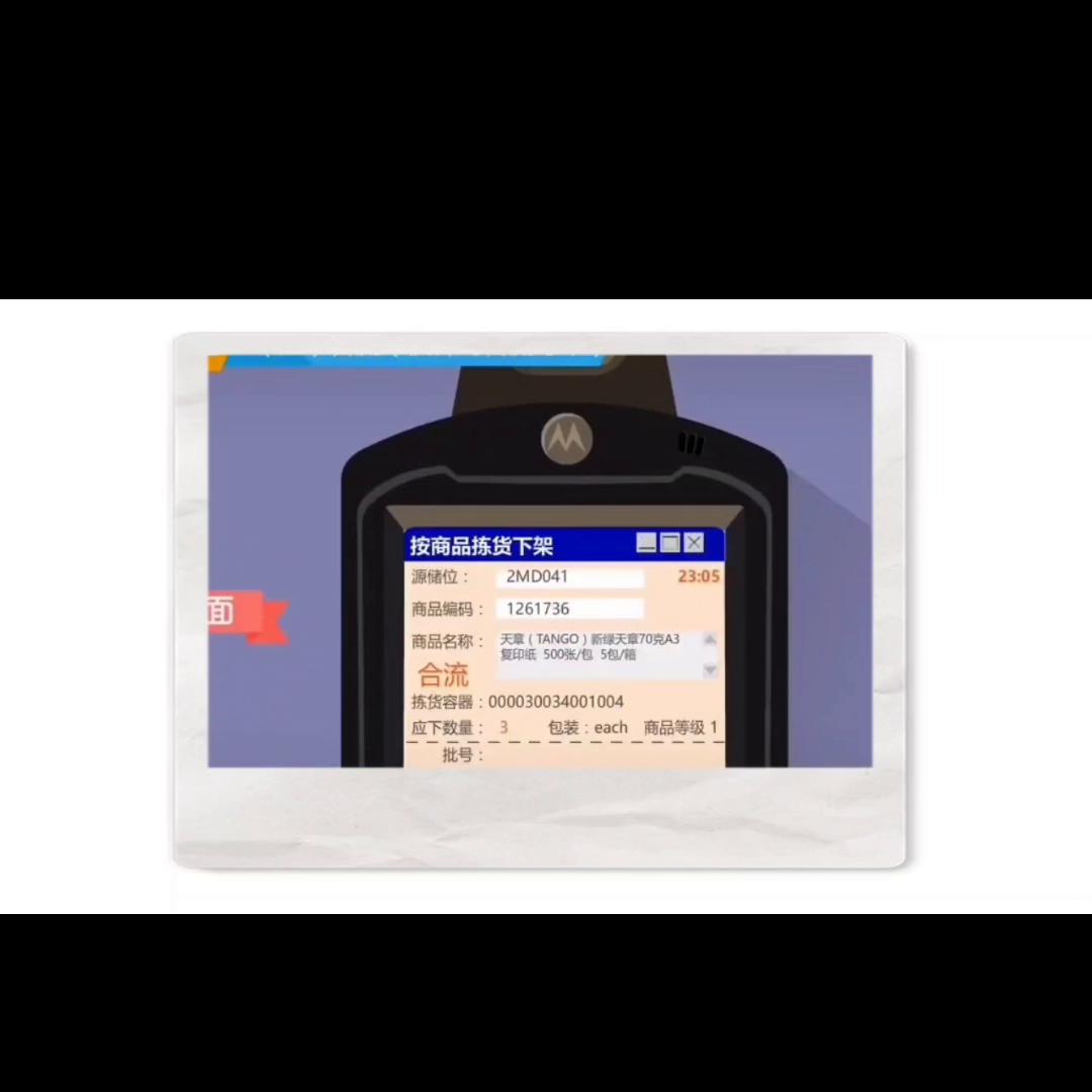 自营采购入仓流程,云仓拣货流程