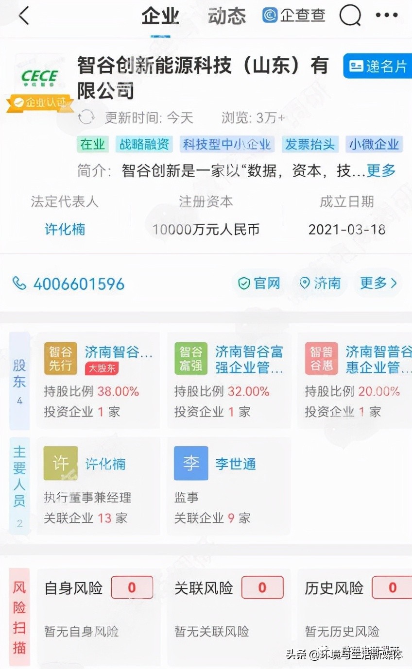 智谷新能源汽车,智谷新能源汽车免费开