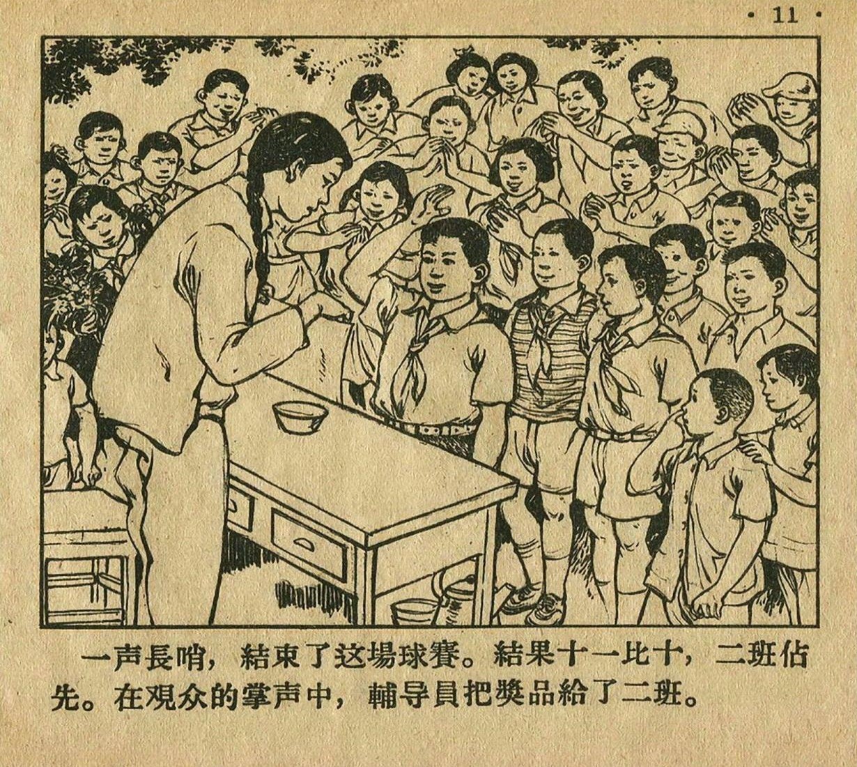 儿童足球故事绘画,足球故事绘画